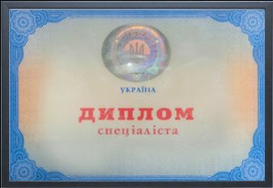 Красный диплом юриста